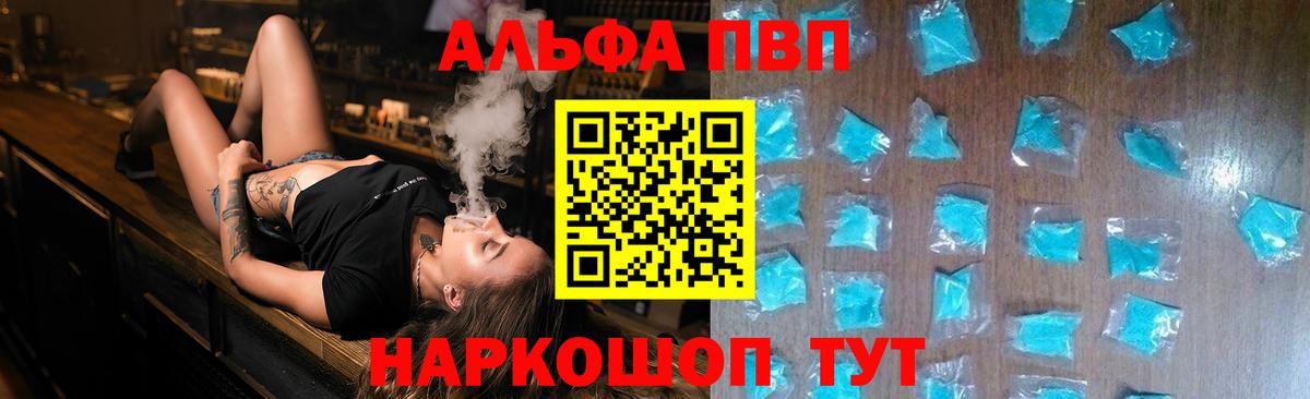 APVP СК  Вход с VPN  А ПВП  APVP мука  Alpha PVP VHQ  Острогожск 