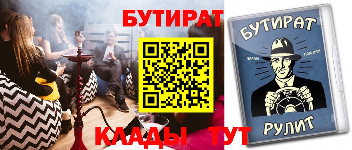 Бутират оксана Острогожск