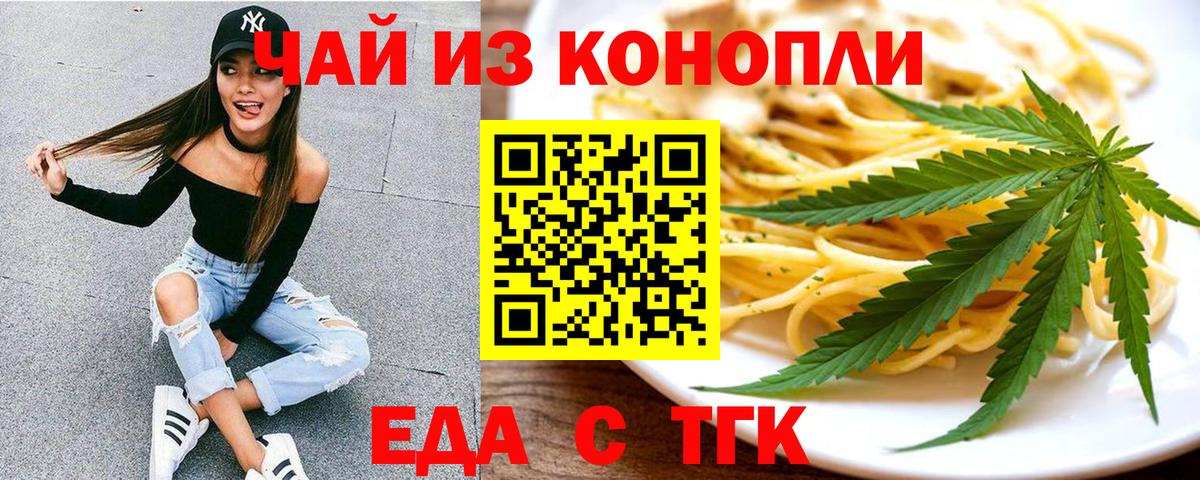 Острогожск  Canna-Cookies конопля  Вход с VPN 