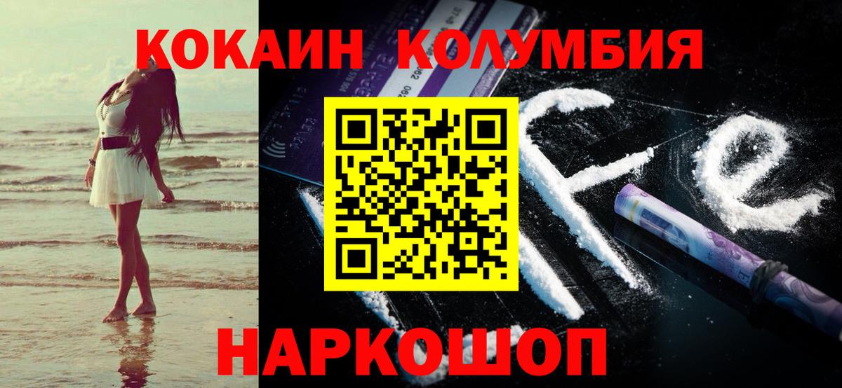 КОКАИН Fish Scale  Вход с VPN  КОКАИН  Острогожск  Cocaine Перу 