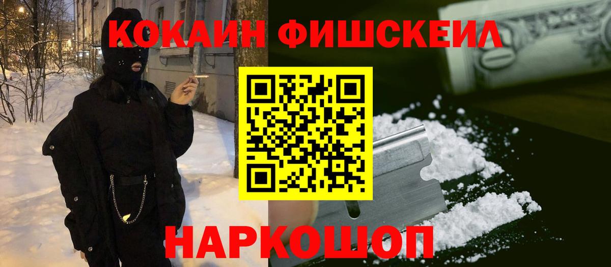 Острогожск  ГАШИШ  Вход с VPN  Героин  Канабис  Меф   COCAIN 
