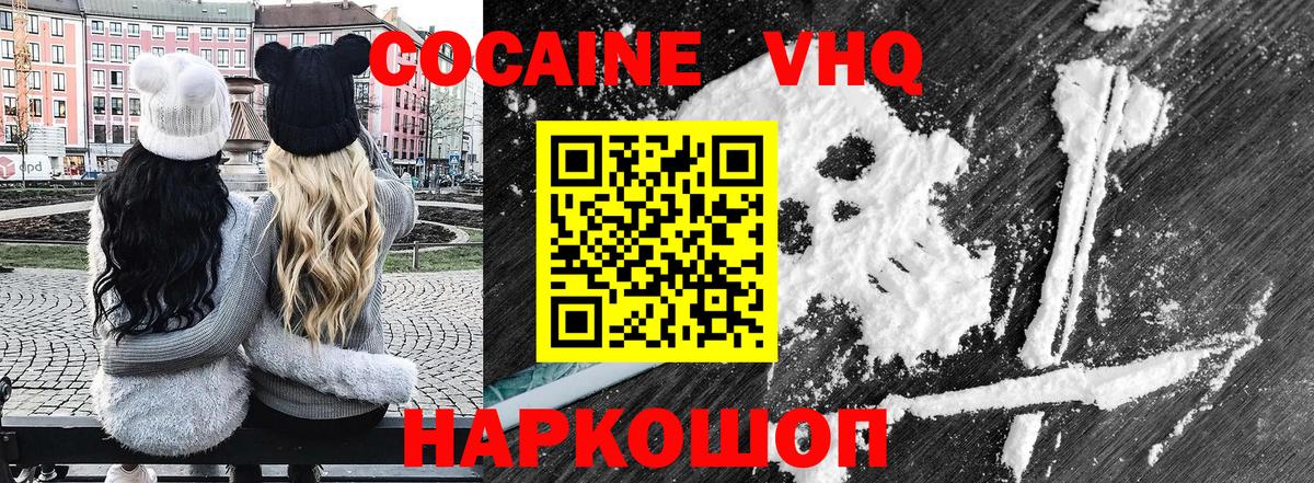 Cocaine Эквадор Острогожск