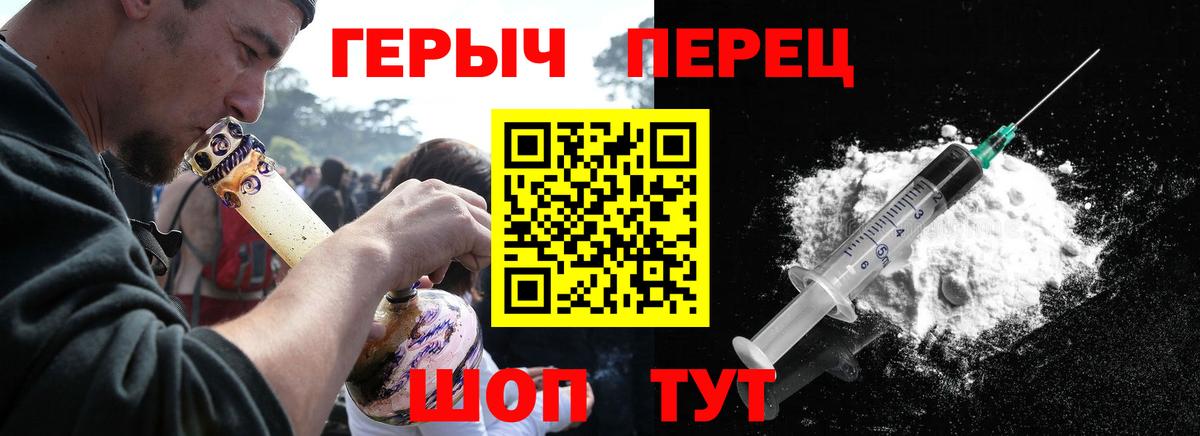 ГЕРОИН  Вход с VPN  Острогожск  ГЕРОИН гречка 