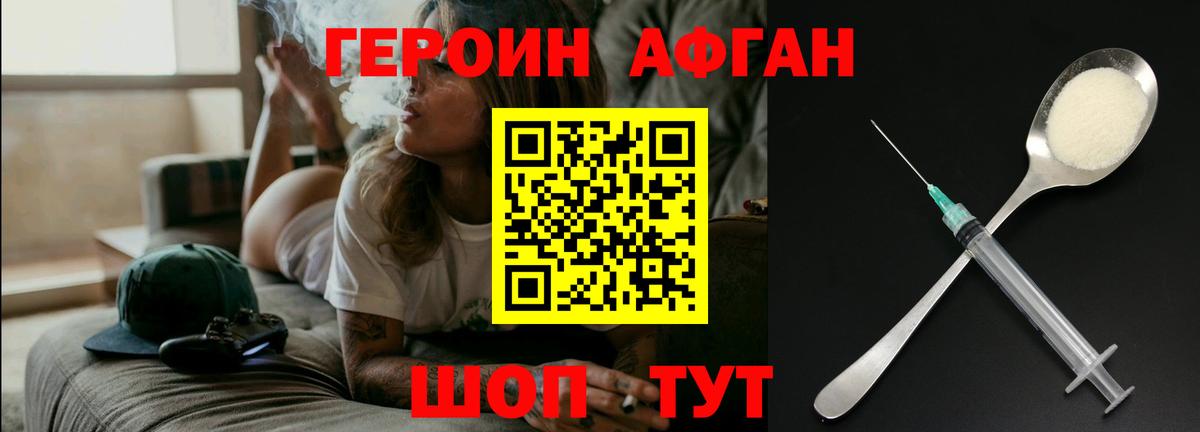 ГЕРОИН гречка Острогожск