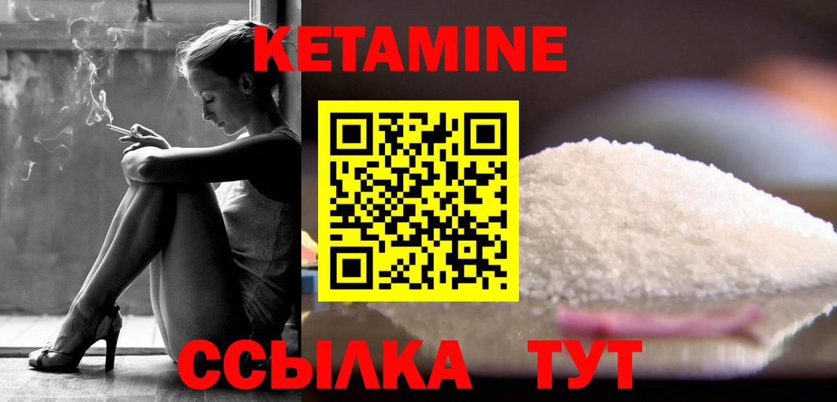 Кетамин VHQ  КЕТАМИН ketamine  Вход с VPN  Острогожск 