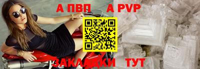 спайс Рыбинск