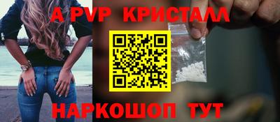 спайс Рыбинск