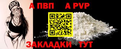 Альфа ПВП Рузаевка