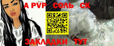 спайс Рыбинск