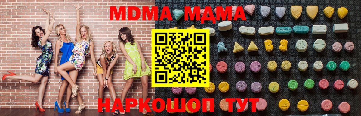 Острогожск  МДМА кристаллы  МДМА crystal  Вход с VPN 