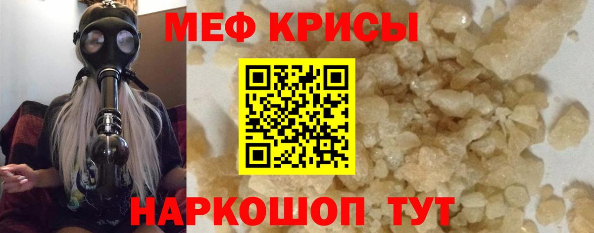 ОМГ ОМГ зеркало  купить закладку  Меф  Острогожск  Вход с VPN  Меф мука  Мефедрон  МЯУ-МЯУ mephedrone 