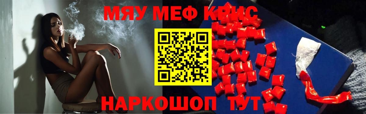 Меф  Острогожск