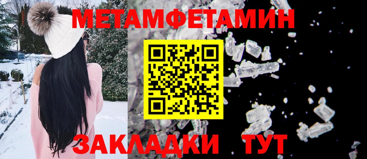 МЕТАМФЕТАМИН Декстрометамфетамин 99.9%  МЕТАМФЕТАМИН Декстрометамфетамин 99.9%  Острогожск  Вход с VPN 