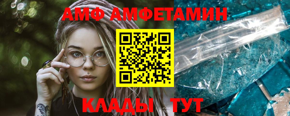 Мефедрон Острогожск