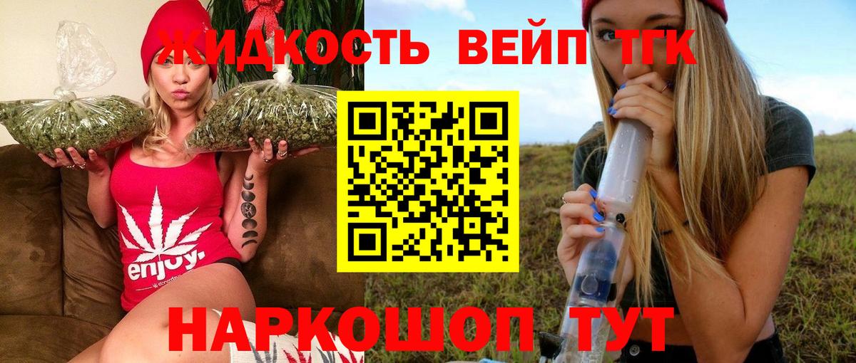 ТГК вейп Острогожск