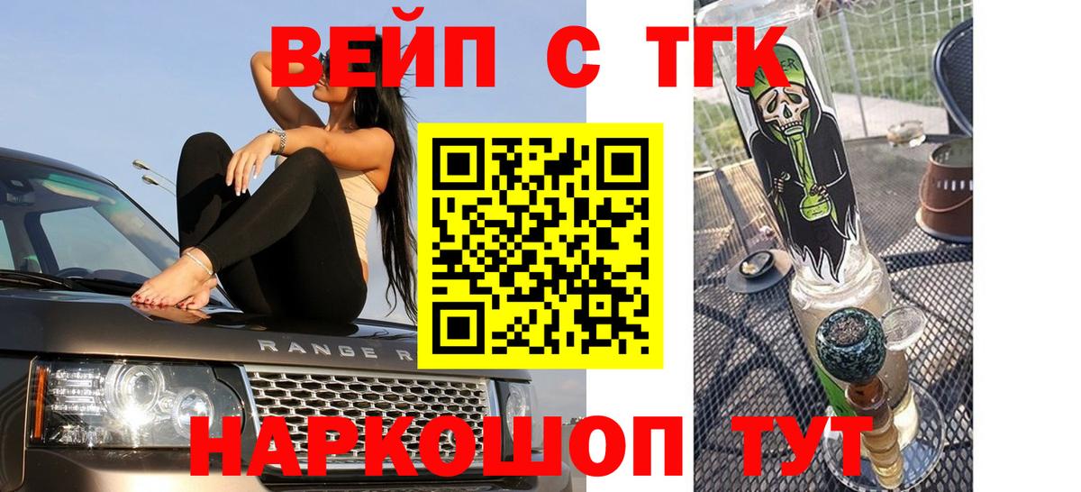ТГК гашишное масло  Вход с VPN  Острогожск 